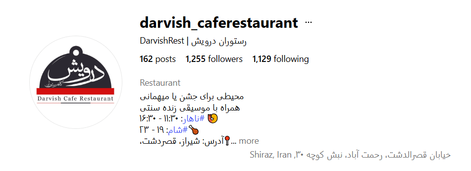 رستوران درویش