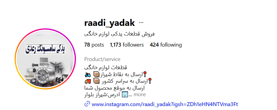 نمایندگی مجاز تعمیرات سامسونگ شهرام رعدی