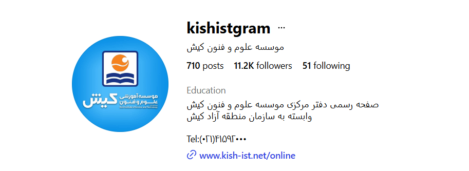 آموزشگاه زبان کیش شیراز