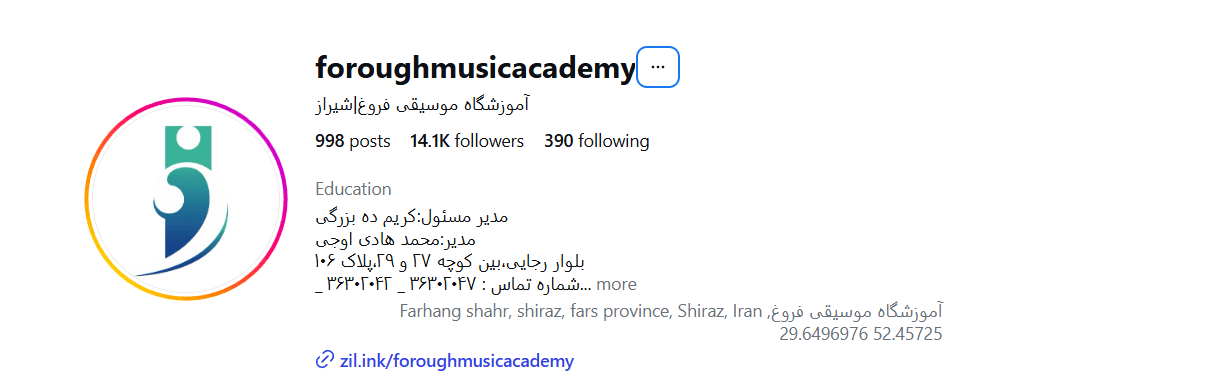 آموزشگاه موسیقی فروغ