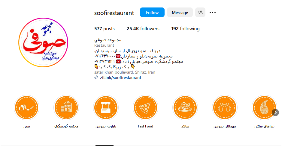 3.رستوران صوفی