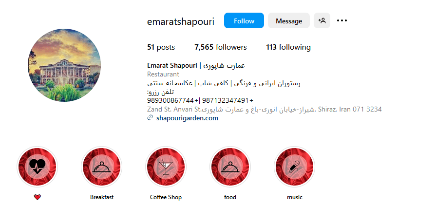 رستوران باغ عمارت شاپوری