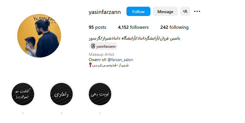 آرایشگاه مردانه فرزان