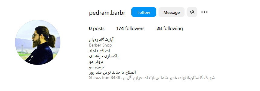 آرایشگاه مردانه پدرام