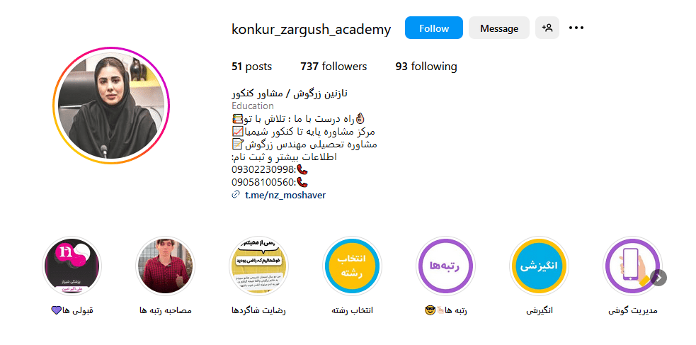2.مرکز مشاوره تحصیلی و کنکور خانم زرگوش
