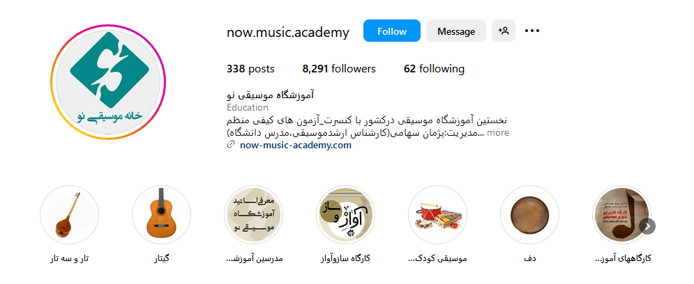 1.آموزشگاه موسیقی نو