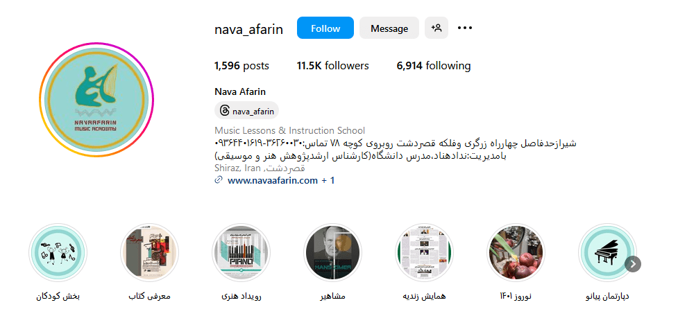 2.آموزشگاه موسیقی نوا آفرین