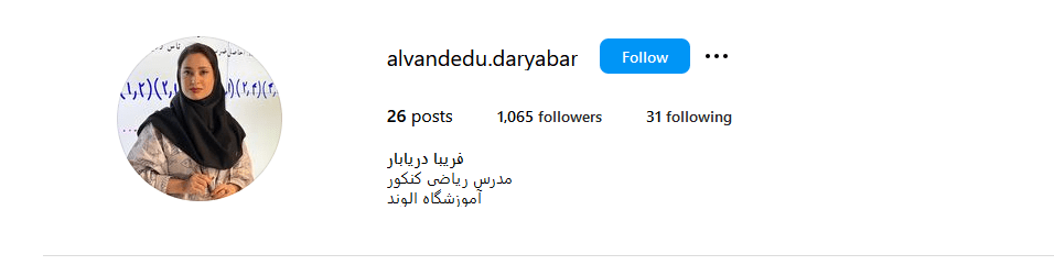پیج اینستاگرام فریبا دریابار: