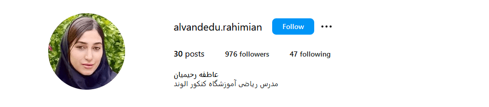 3.عاطفه رحیمیان