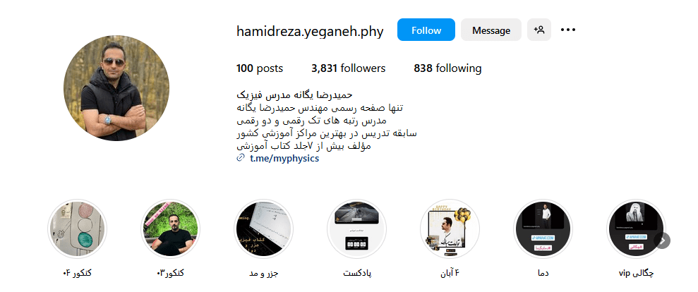 2. حمیدرضا یگانه