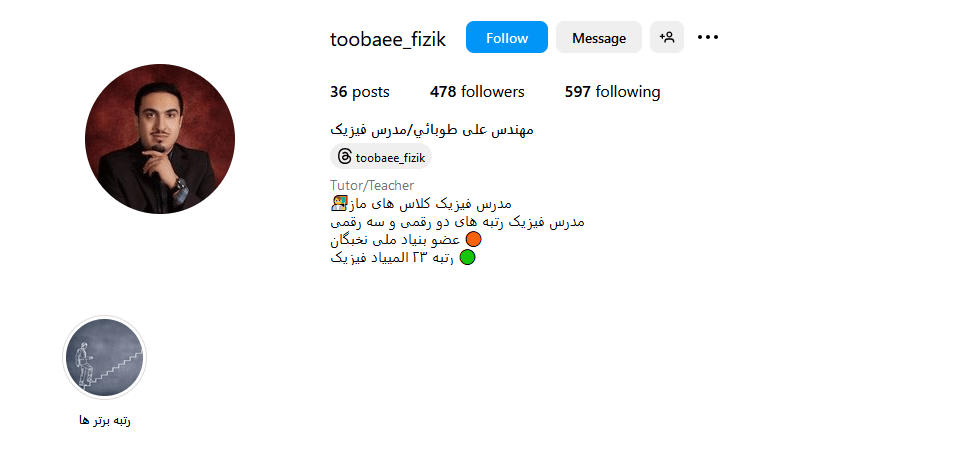 پیج اینستاگرام علی طوبایی: