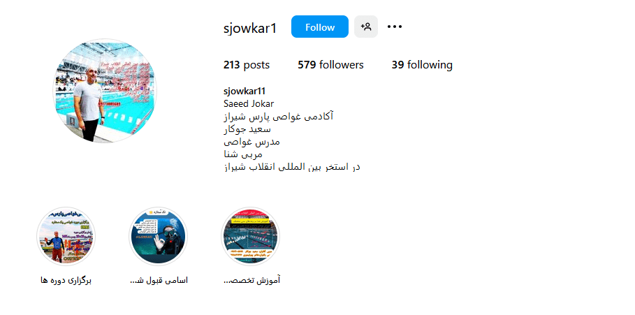 3.آموزش غواصي در استخر انقلاب