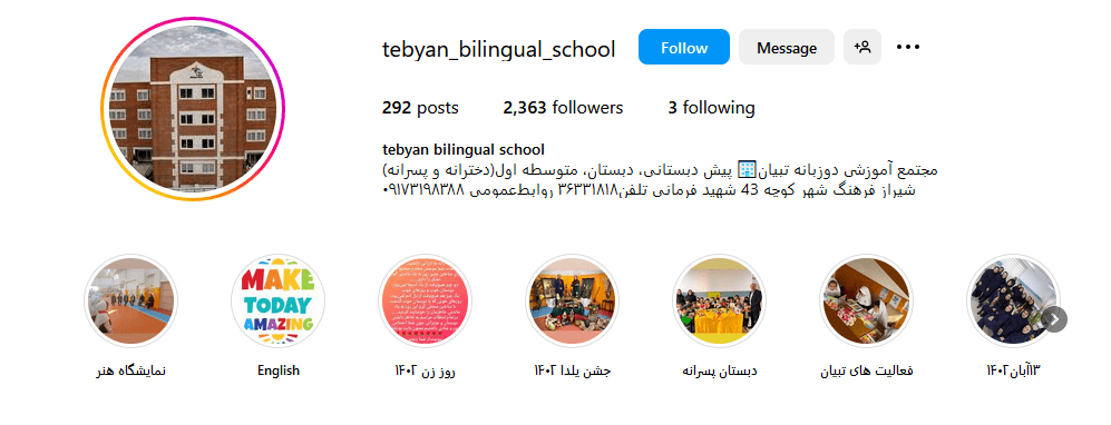 2.دبستان غیر انتفاعی دخترانه تبیان
