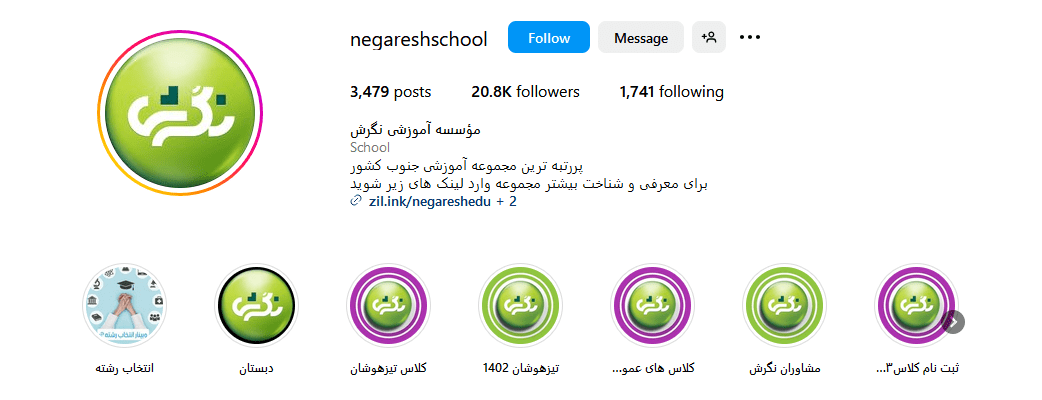2.دبیرستان غیر انتفاعی پسرانه نگرش