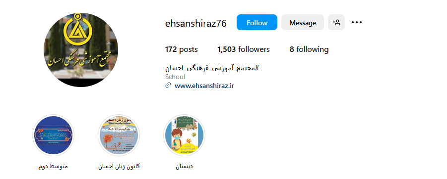 3.دبیرستان غیر انتفاعی پسرانه احسان