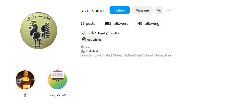 3.دبیرستان هیئت امنایی رازی