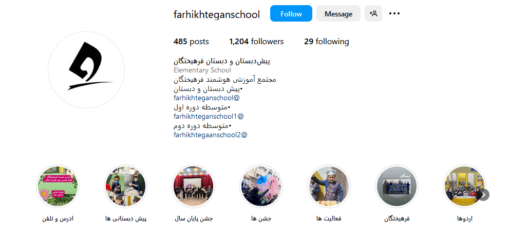 1.دبستان غیر انتفاعی پسرانه فرهیختگان