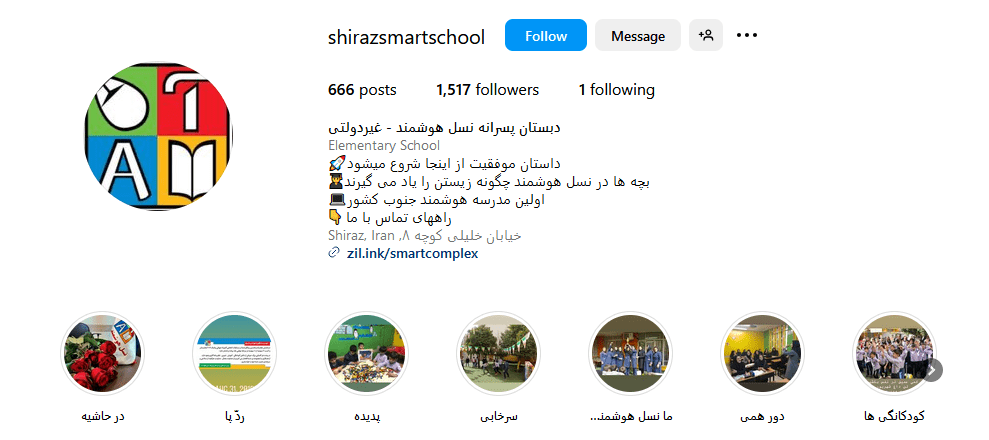 4. دبستان پسرانه غیر انتفاعی نسل هوشمند فردا