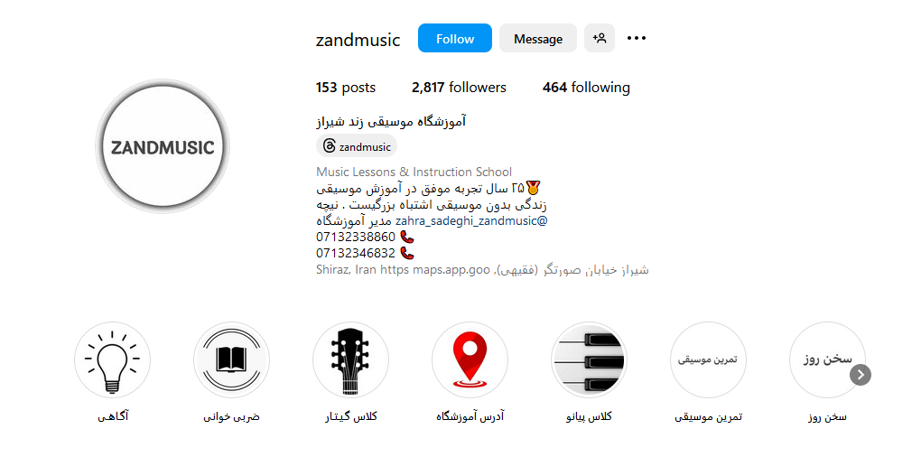1.آموزشگاه موسیقی زند شیراز