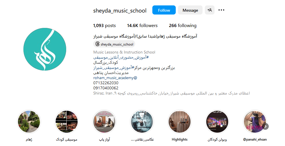 2.آموزشگاه موسیقی رهام شیراز