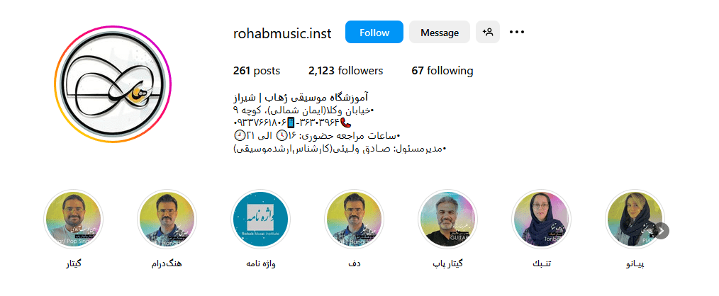 3.آموزشگاه موسیقی رهاب 