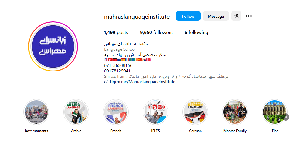 2.آموزشگاه زبان عربی مهراس