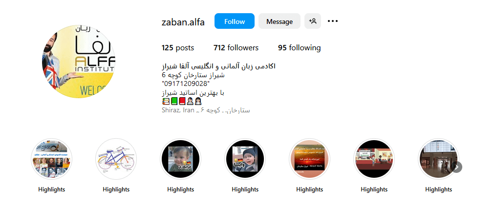 4.آموزشگاه زبان آلفا 