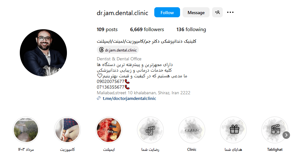 3.کلینیک دندانپزشکی دکتر جم