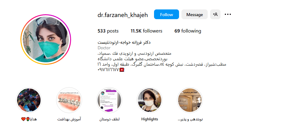 2.دکتر فرزانه خواجه