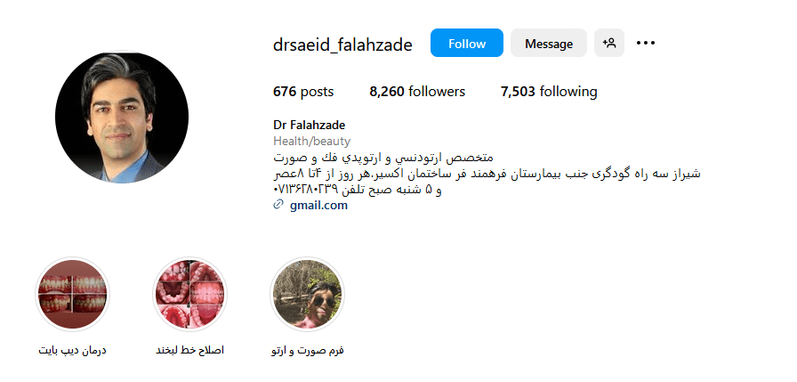 4.دکتر سعید فلاح زاده
