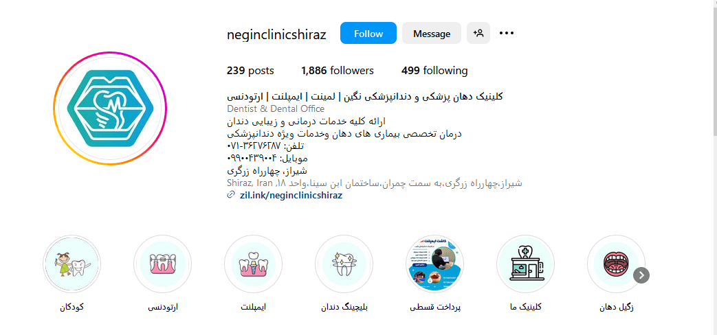 2.کلینیک دندانپزشکی نگین