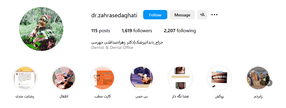 2.دکتر زهرا صداقتی جهرمی
