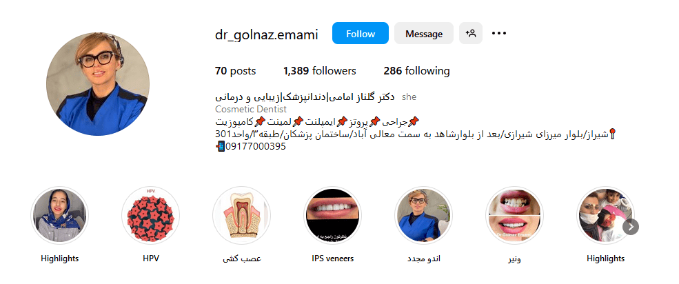 3.دکتر گلناز امامی