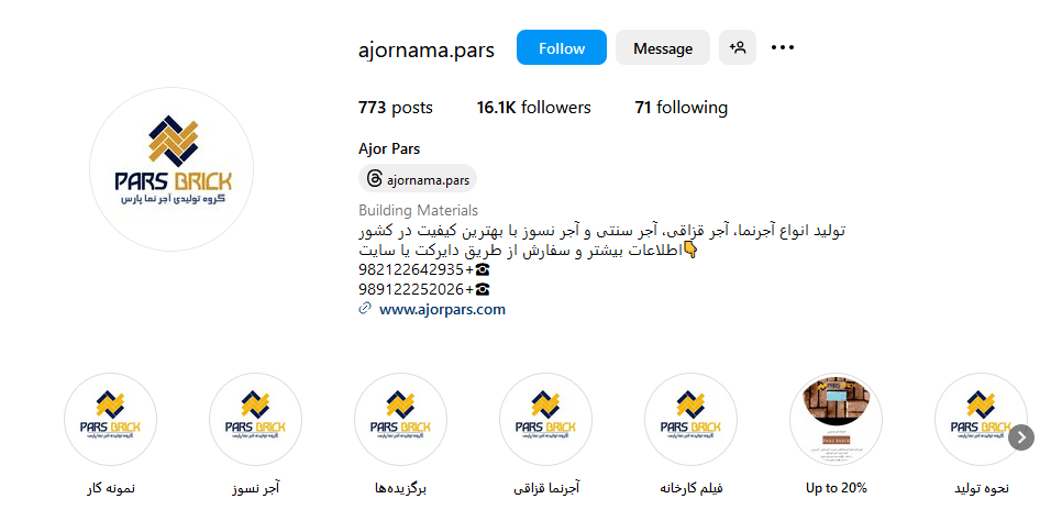 3.آجر نما پارس