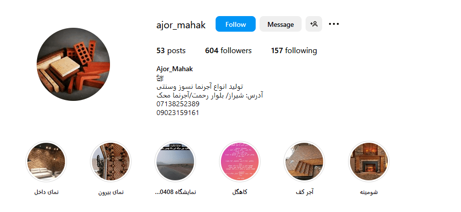 4.گالری آجرنما محک