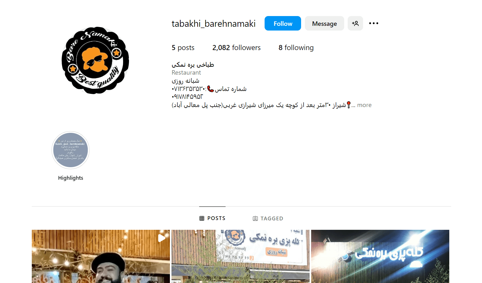 طباخی بره نمکی شیراز