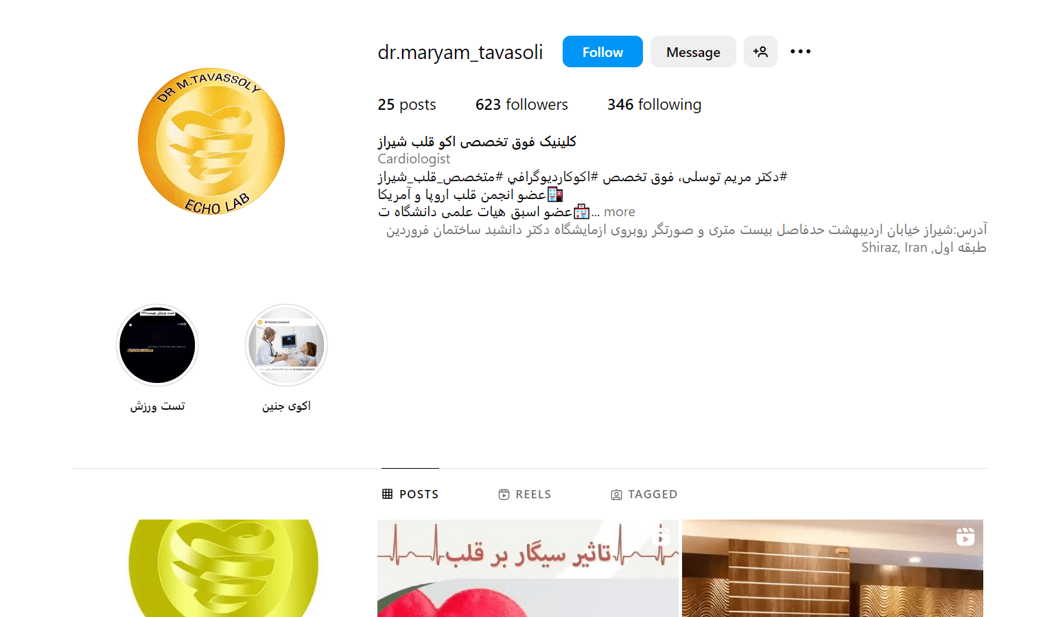 دکتر مریم توسلی شیراز