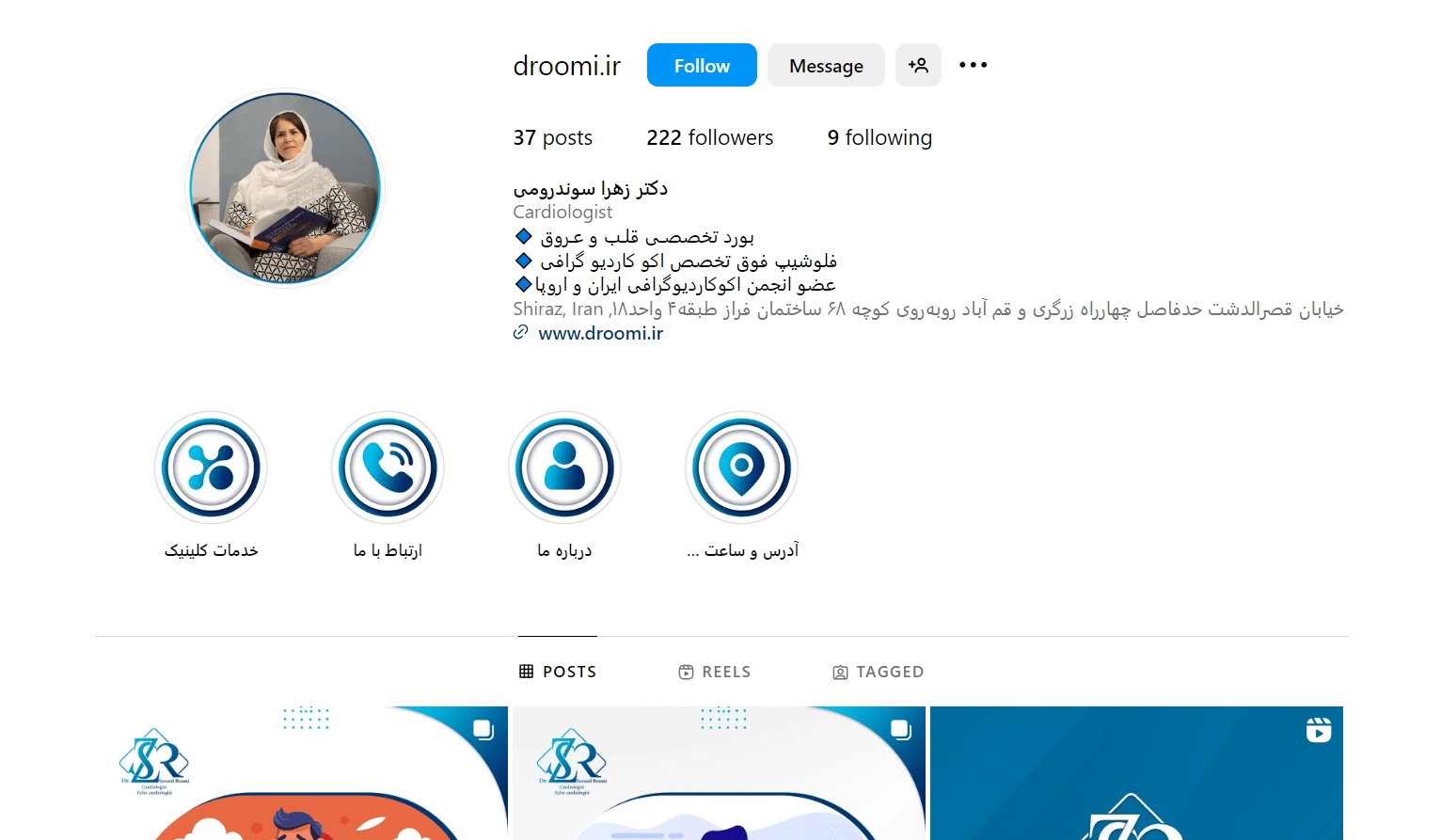 دکتر زهرا سوند رومی