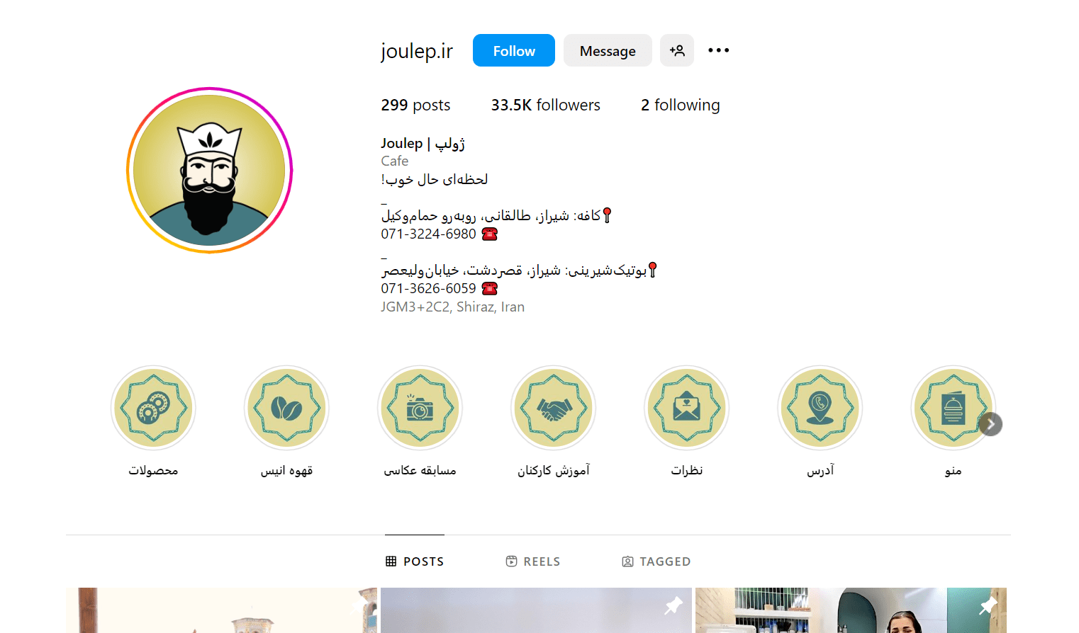 صبحانه سلف سرویس کافه ژولپ شیراز
