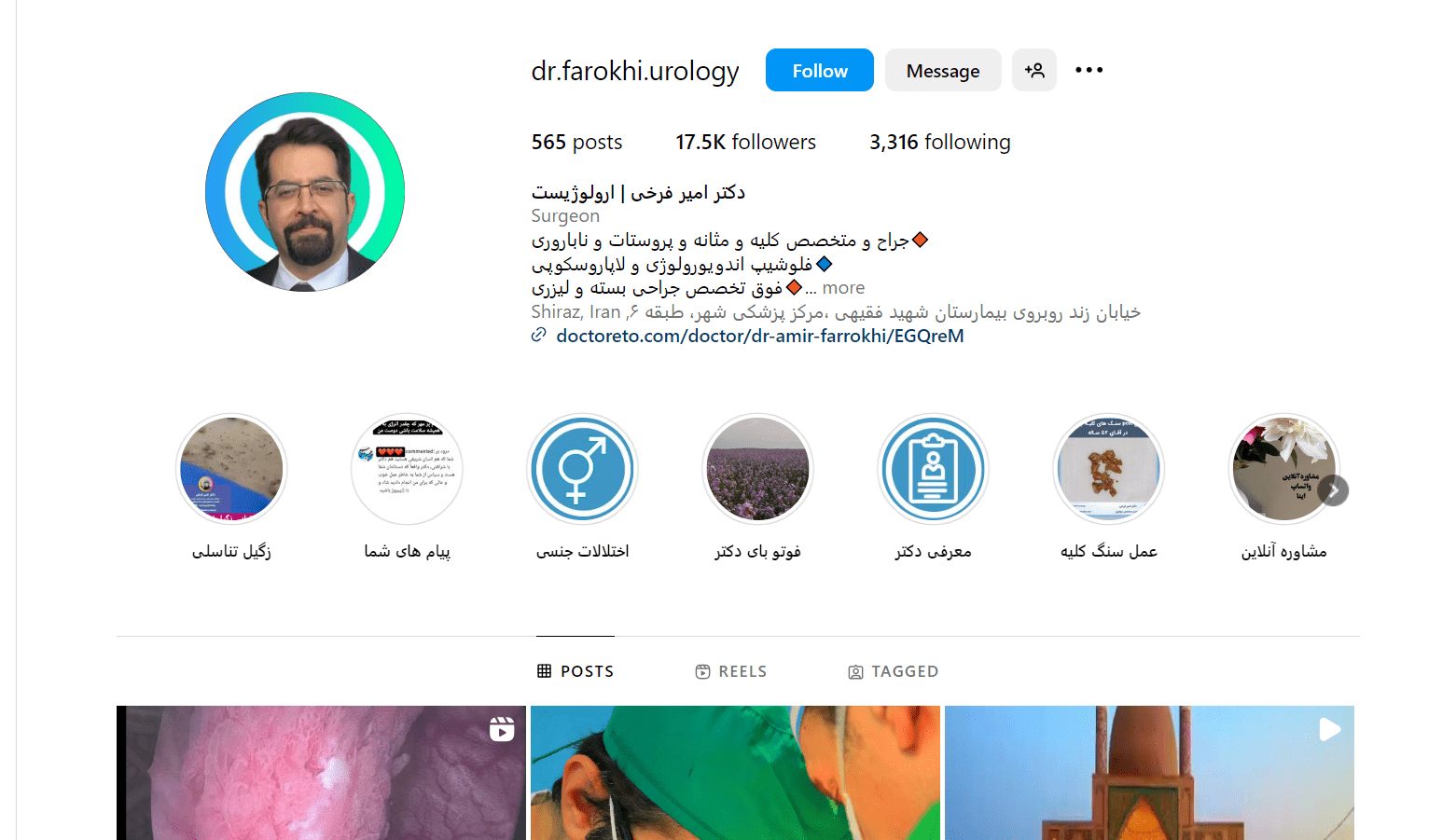 دکتر امیر فرخی شیراز