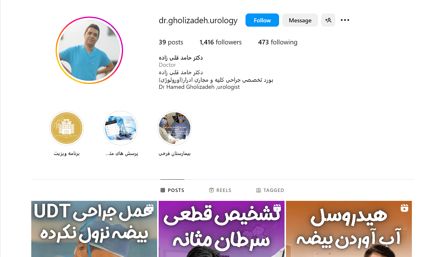 دکتر حامد قلی زاده شیراز