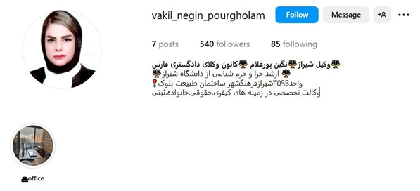 نگین پورغلام