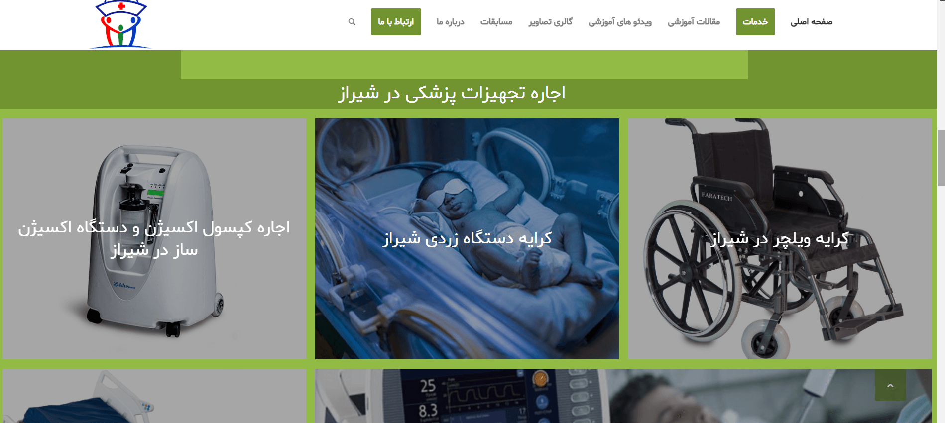 پرستاری پارسه