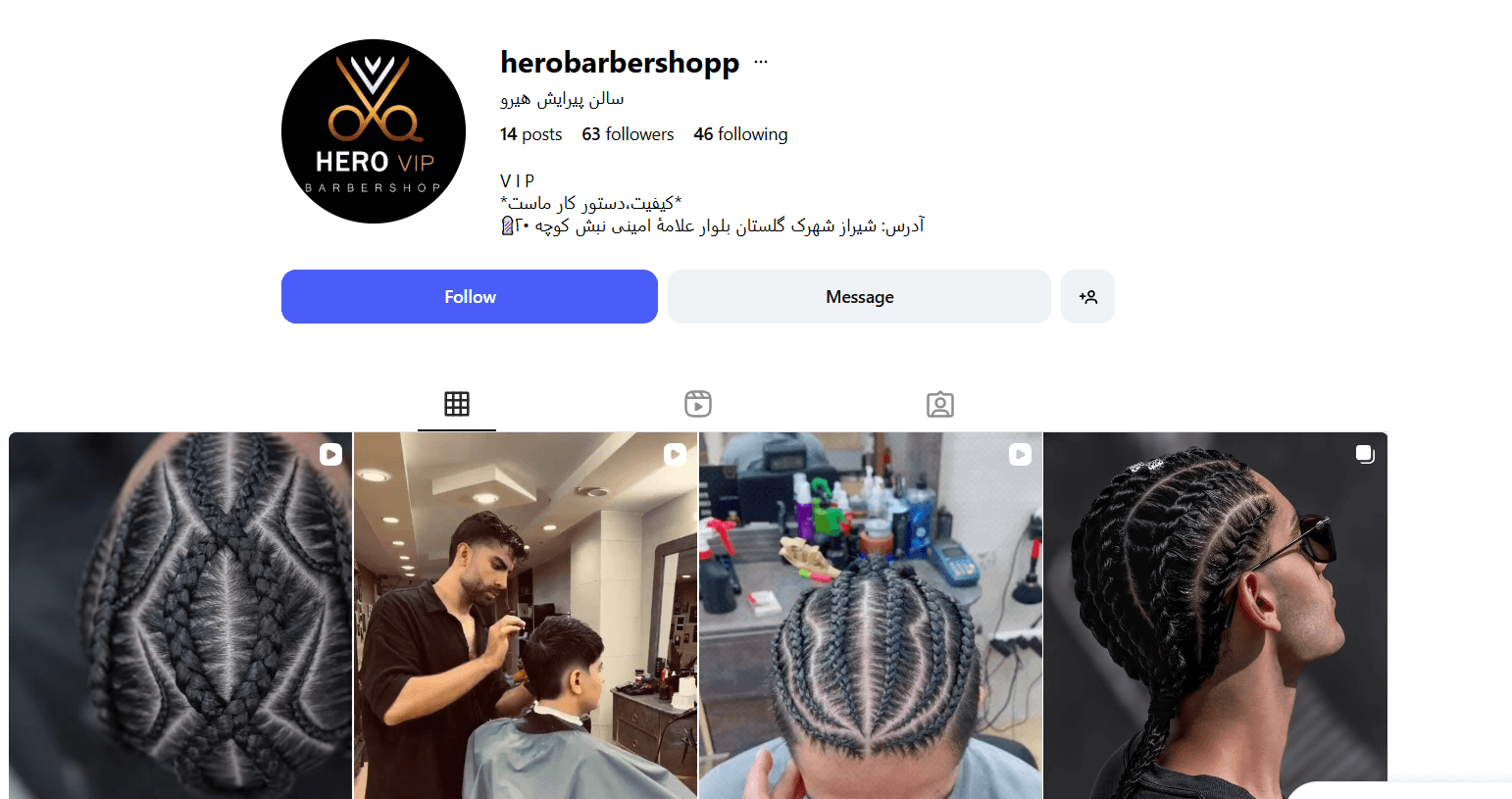 آرایشگاه vip هیرو