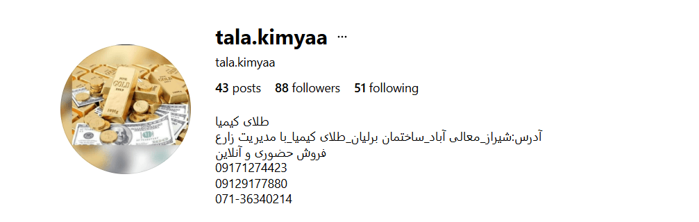 طلای کیمیا