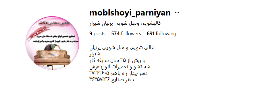 قالیشویی پرنیان (تمام اتوماتیک)