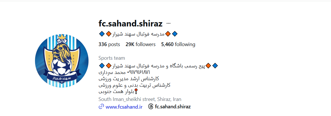 مدرسه فوتبال سهند