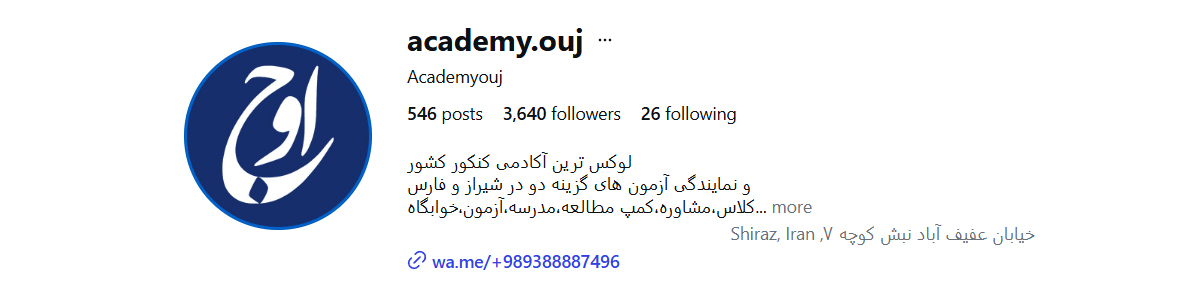 پانسیون مطالعاتی اوج