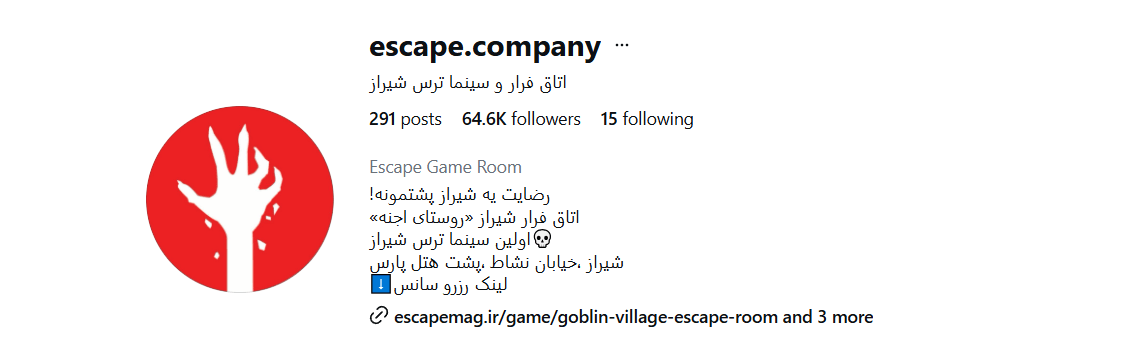 اتاق فرار و‌ سینما ترس شیراز