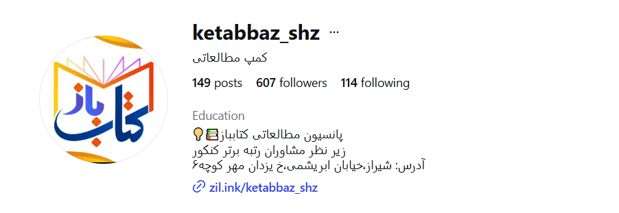 کمپ مطالعاتی دخترانه کتاب باز شیراز